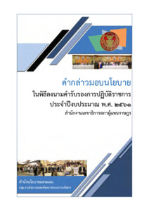 ภาพตัวอย่าง