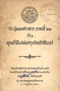 ภาพตัวอย่าง