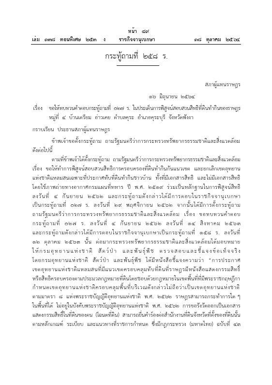 ภาพตัวอย่าง