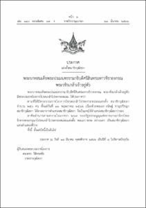 ภาพตัวอย่าง