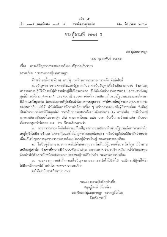 ภาพตัวอย่าง