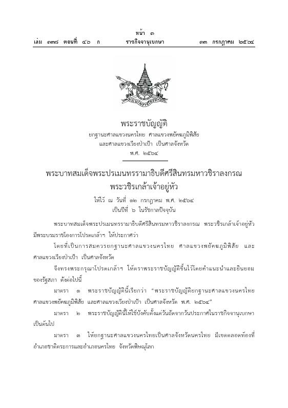 ภาพตัวอย่าง