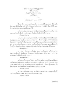 ภาพตัวอย่าง