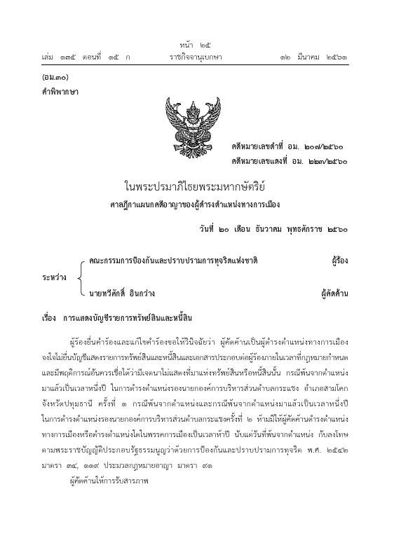 ภาพตัวอย่าง