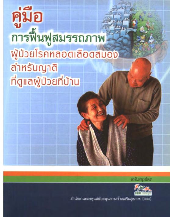 ภาพตัวอย่าง