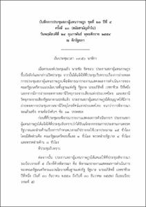 ภาพตัวอย่าง