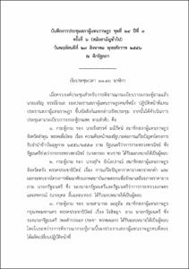 ภาพตัวอย่าง