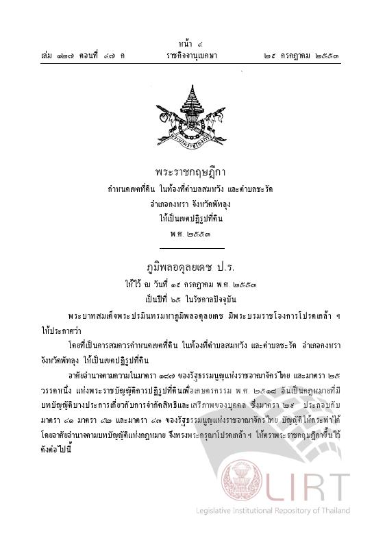 ภาพตัวอย่าง