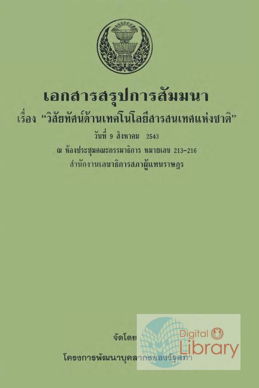 ภาพตัวอย่าง