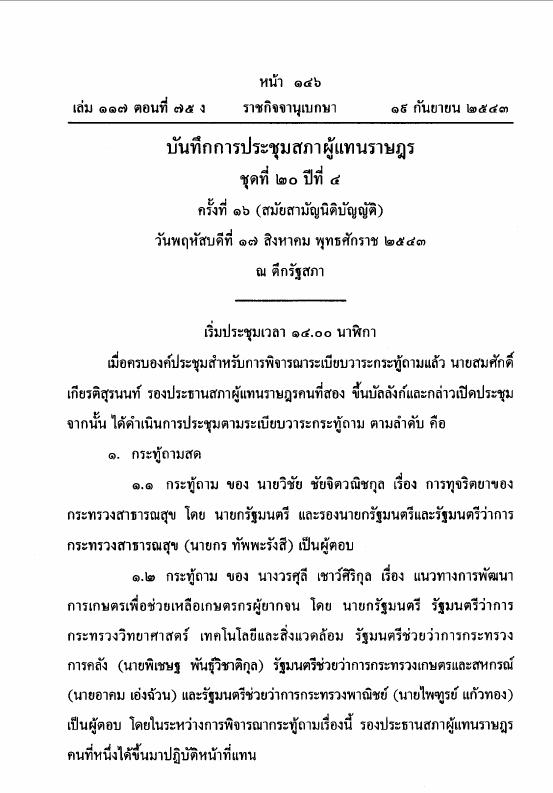 ภาพตัวอย่าง