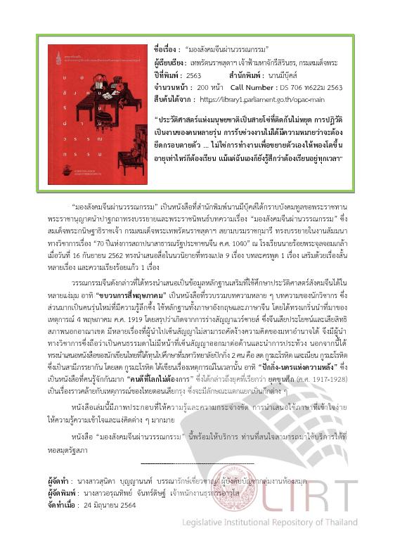 ภาพตัวอย่าง