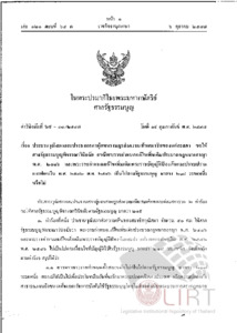 ภาพตัวอย่าง