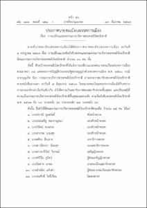 ภาพตัวอย่าง