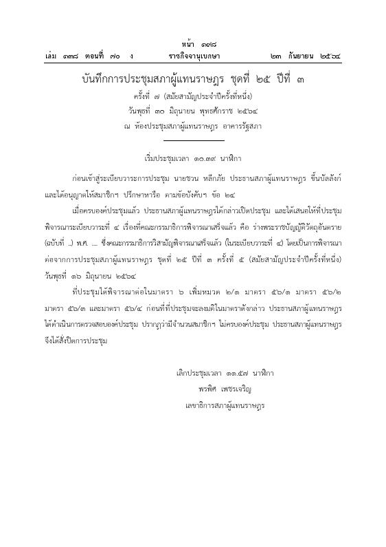 ภาพตัวอย่าง