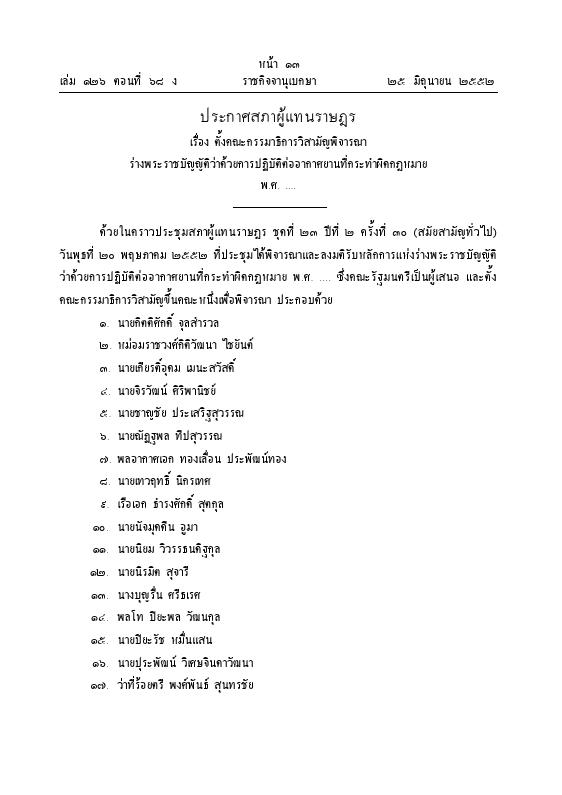 ภาพตัวอย่าง