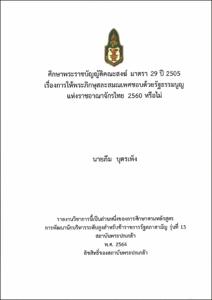 ภาพตัวอย่าง
