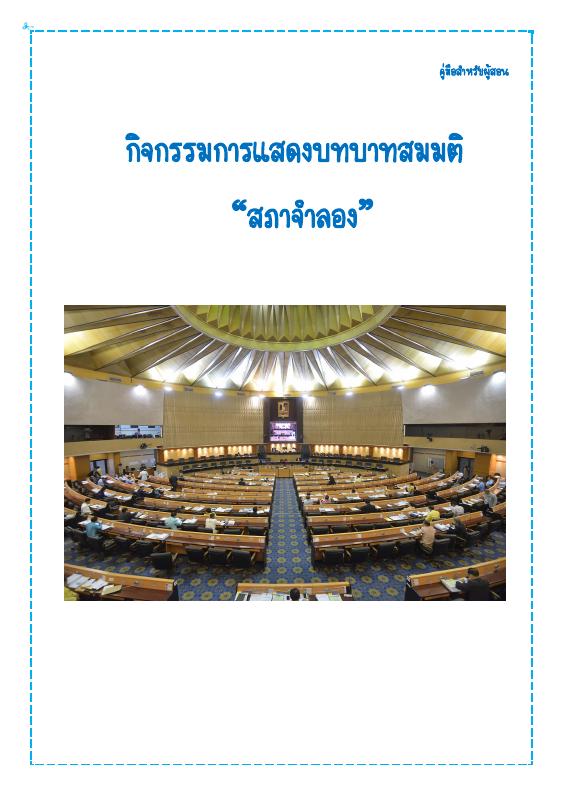ภาพตัวอย่าง