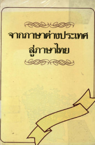 ภาพตัวอย่าง