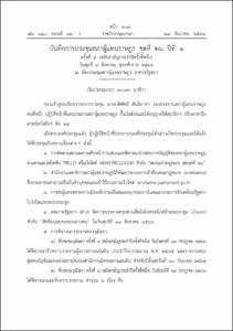 ภาพตัวอย่าง