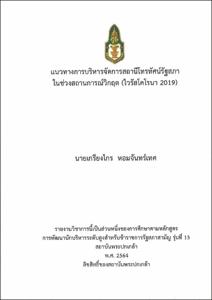 ภาพตัวอย่าง