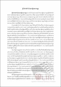 ภาพตัวอย่าง