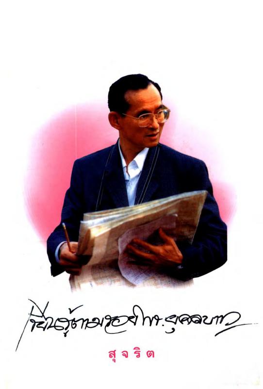 ภาพตัวอย่าง