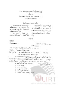 ภาพตัวอย่าง
