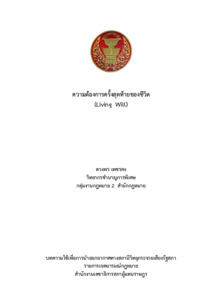 ภาพตัวอย่าง