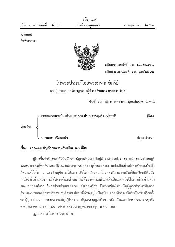 ภาพตัวอย่าง