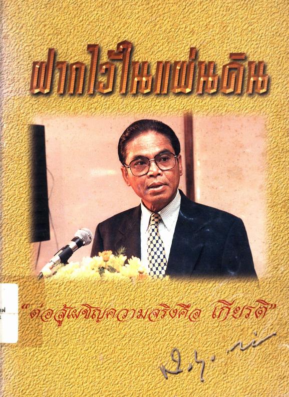 ภาพตัวอย่าง