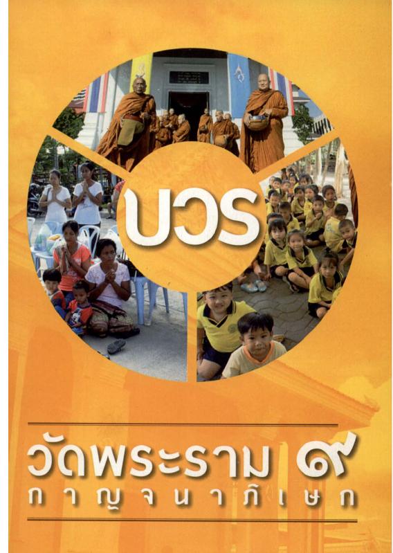 ภาพตัวอย่าง