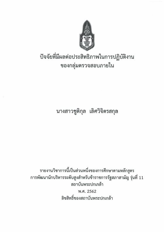 ภาพตัวอย่าง