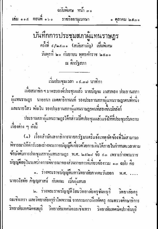 ภาพตัวอย่าง