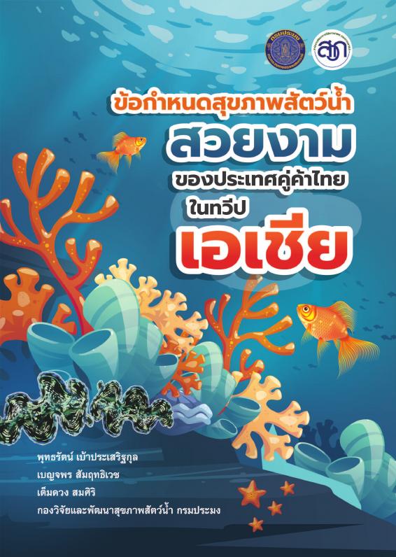 ภาพตัวอย่าง