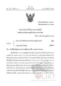 ภาพตัวอย่าง
