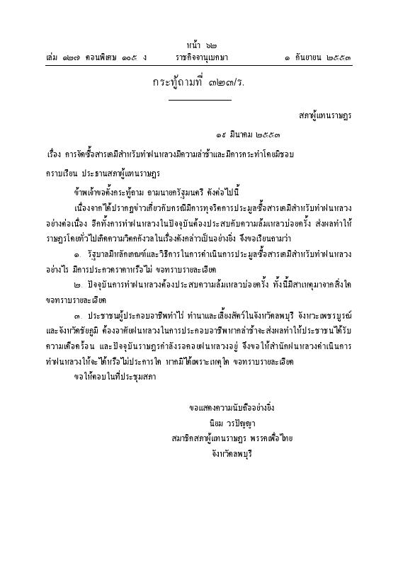 ภาพตัวอย่าง