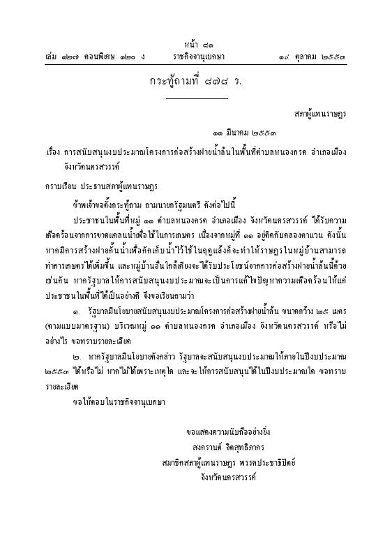 ภาพตัวอย่าง