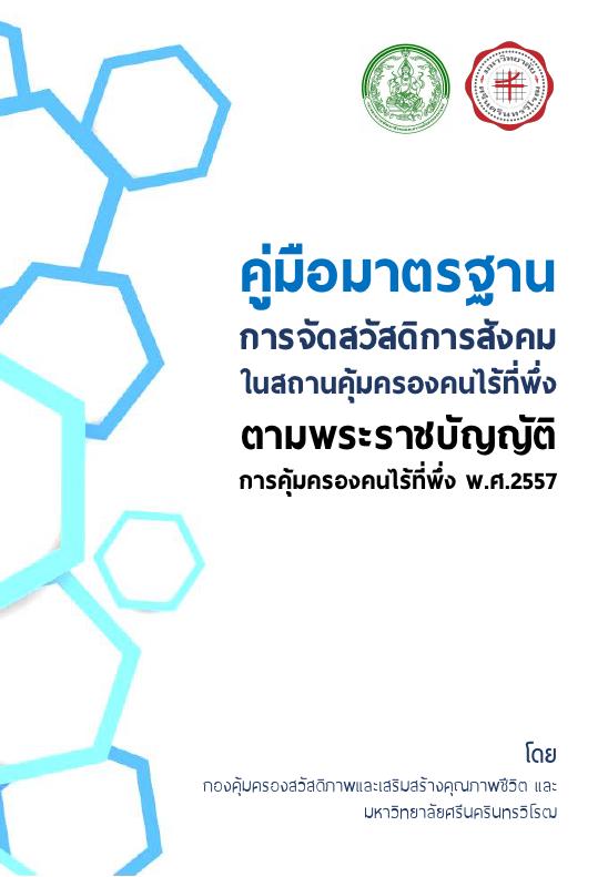 ภาพตัวอย่าง