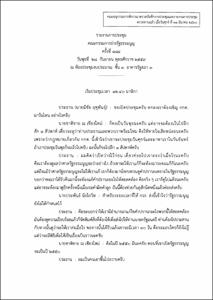ภาพตัวอย่าง
