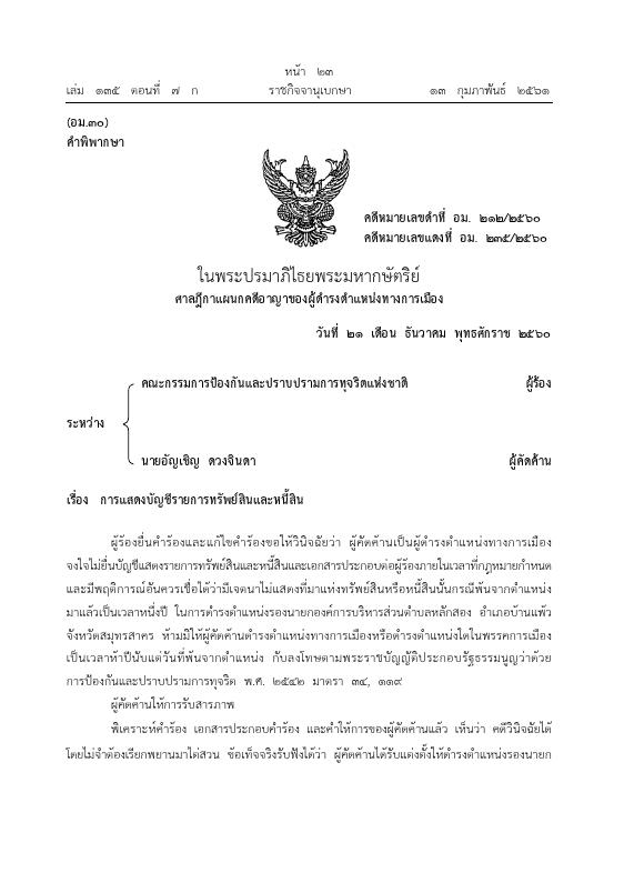 ภาพตัวอย่าง