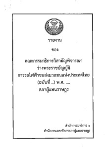 ภาพตัวอย่าง