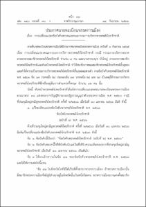 ภาพตัวอย่าง