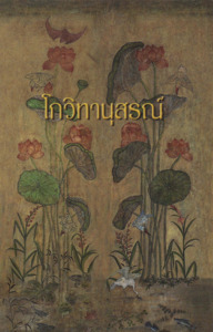 ภาพตัวอย่าง