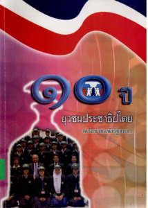 ภาพตัวอย่าง