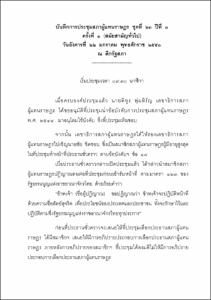 ภาพตัวอย่าง