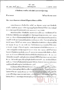 ภาพตัวอย่าง