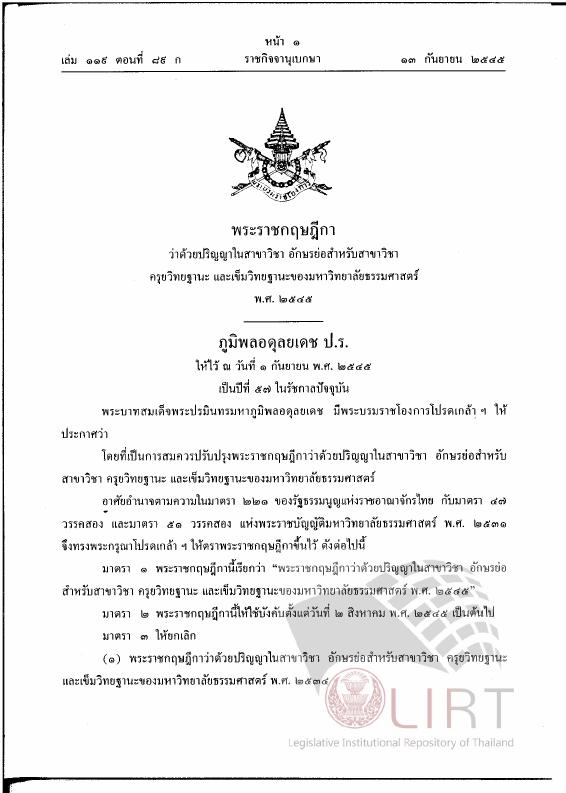 ภาพตัวอย่าง
