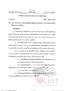 ภาพตัวอย่าง