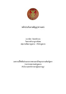 ภาพตัวอย่าง