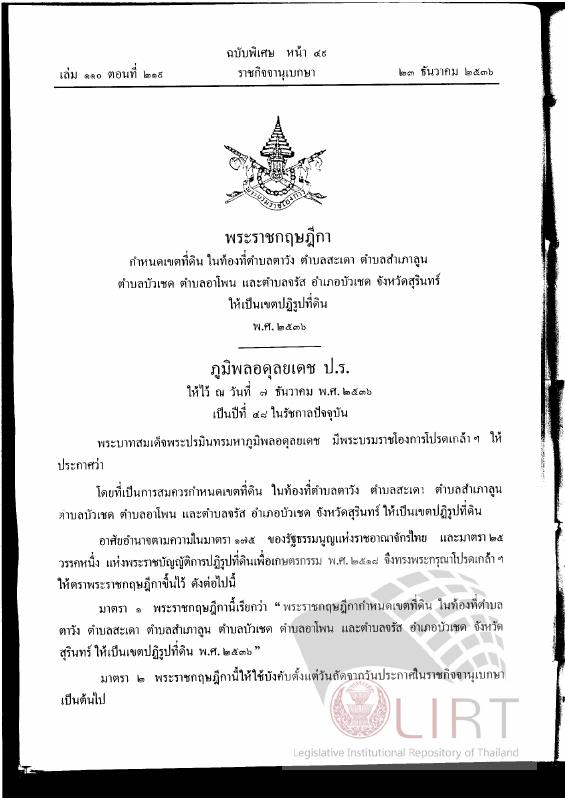 ภาพตัวอย่าง